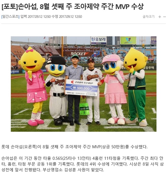 연말에 거행하는 조아제약 프로야구대상 시상식은
